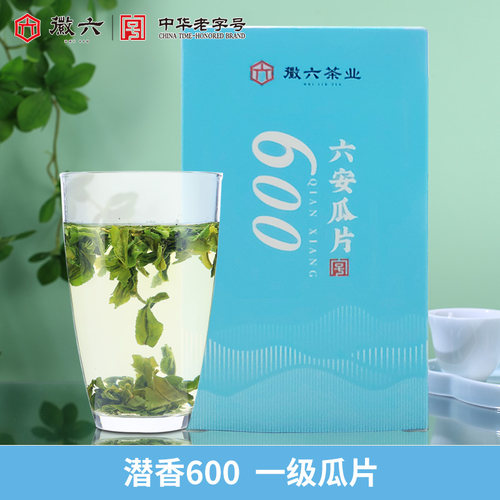 徽六绿茶六安瓜片尝鲜装
