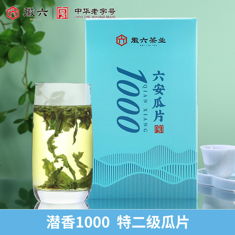 2026新茶上市徽六特二级六安瓜片绿茶茶叶潜香1000品鉴装8g - 实物图