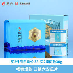2026新茶上市徽六绿茶六安瓜片一级寻味300口粮春茶茶叶200g