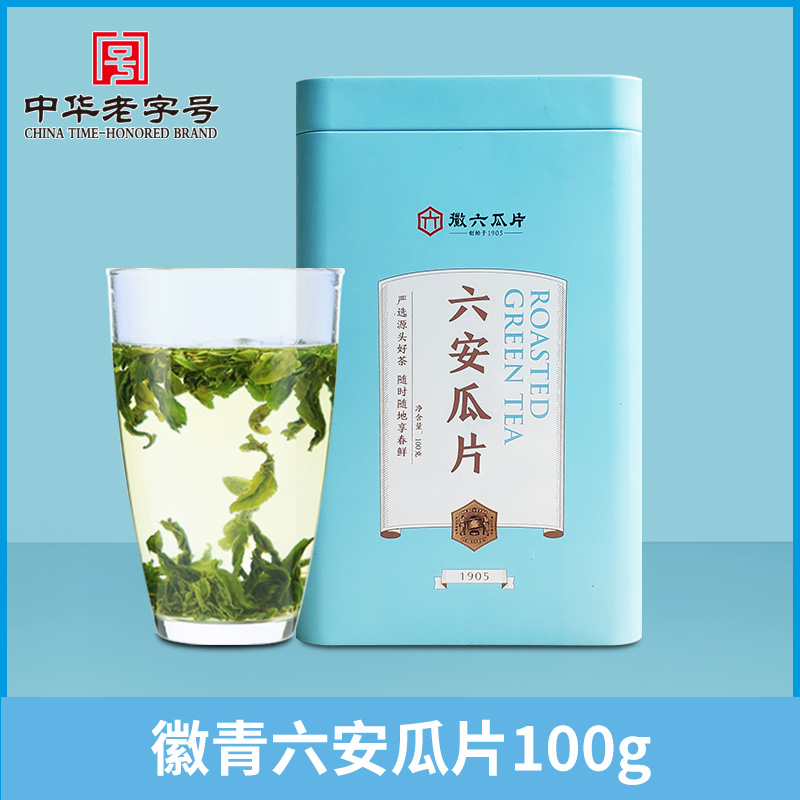 【多人团】2024新茶徽六雨前口粮绿茶茶叶手工六安瓜片徽青100g 茶 六安瓜片 原图主图