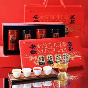 【热销】徽六安徽四大茗茶礼盒240g年货送礼