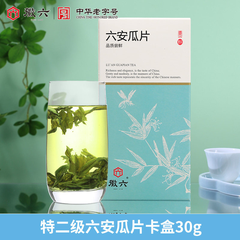 【百亿】2025新茶徽六特二级六安瓜片卡盒绿茶茶叶30g