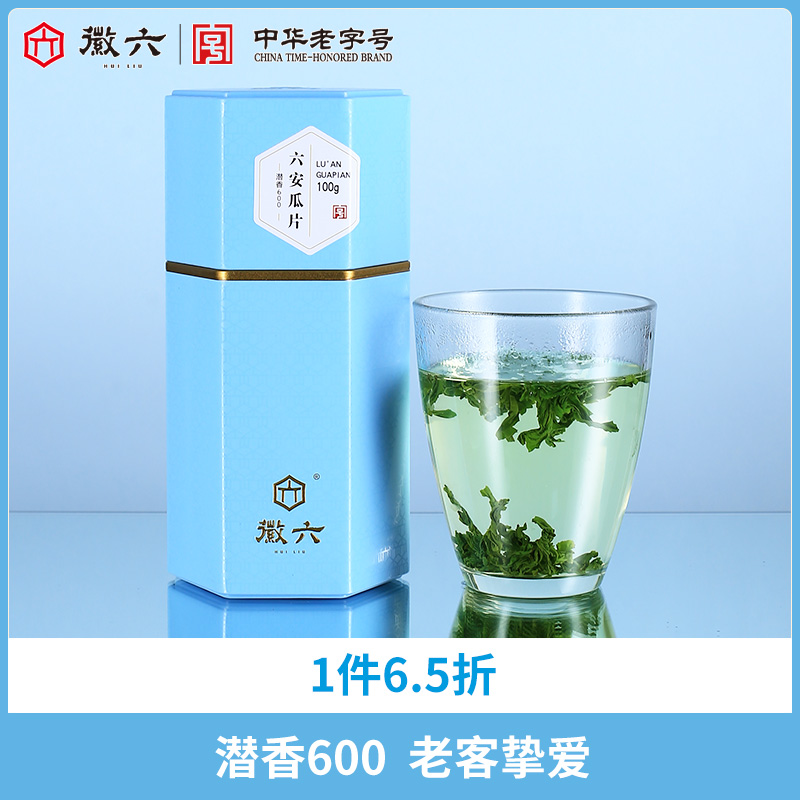 徽六潜香600六安瓜片100g