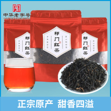 【徽六官方旗舰店】祁门红茶一级原产地浓香红茶茶叶袋装30g*3