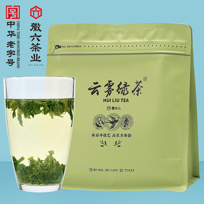 2026新茶徽六茶叶云雾绿茶茶叶浓香耐泡口粮茶250g
