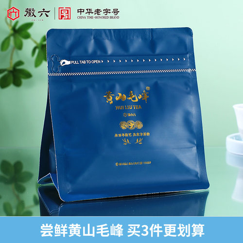 徽六绿茶黄山毛峰尝鲜袋装