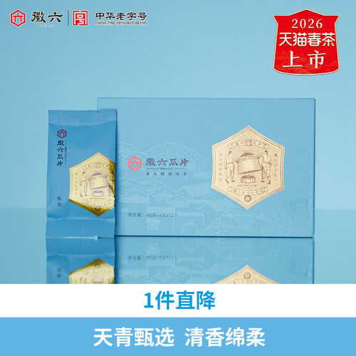 徽六甄选系列六安瓜片48g