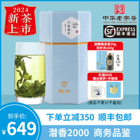 【2024新茶上市】徽六春茶特一六安瓜片绿茶茶叶250g潜香2000系列