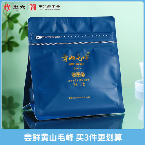 徽六绿茶黄山毛峰尝鲜袋装