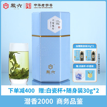 2025新茶上市徽六春茶特一六安瓜片绿茶茶叶250g潜香2000