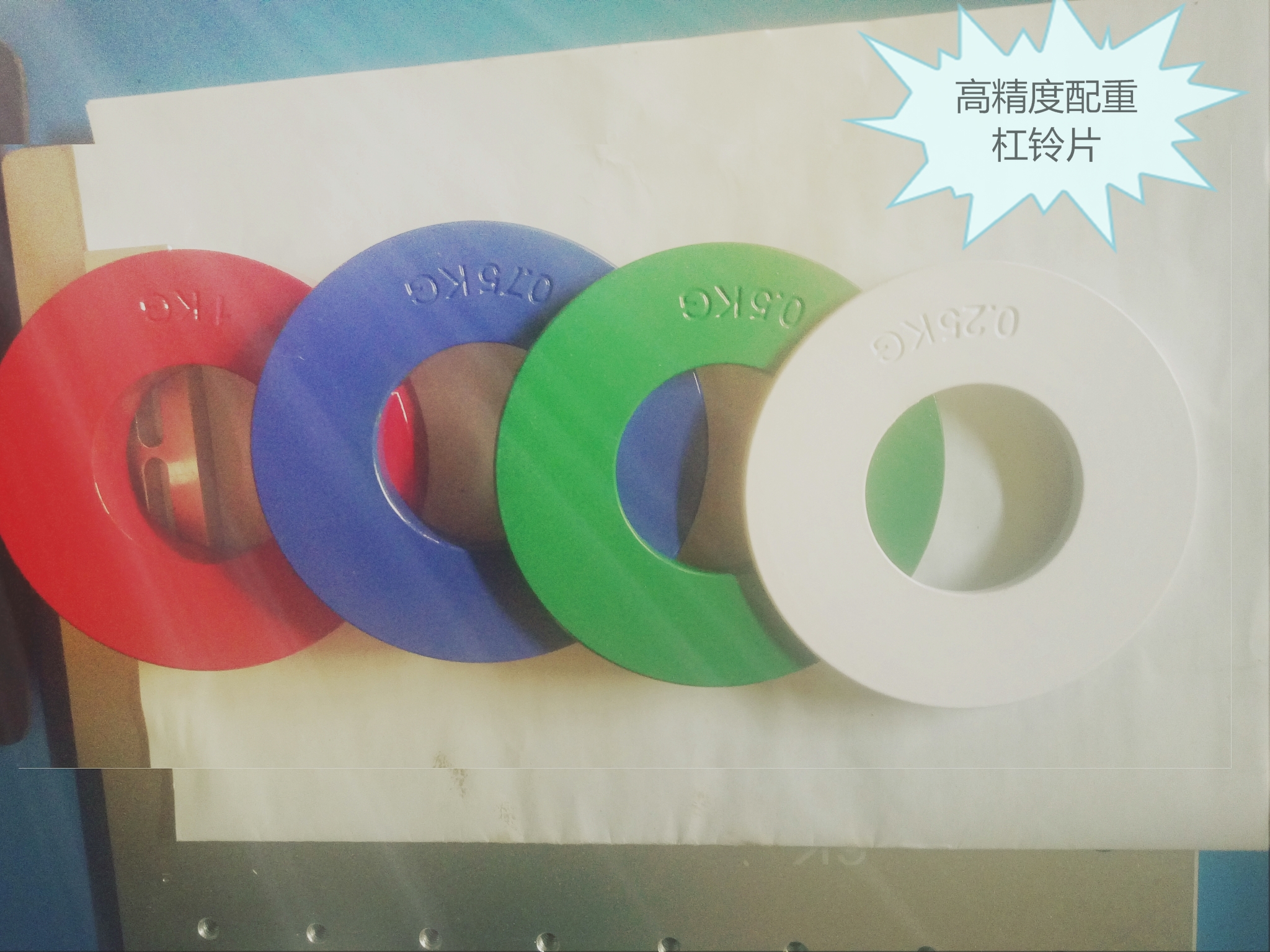 杠铃片重量精准朵点体育厂家直销