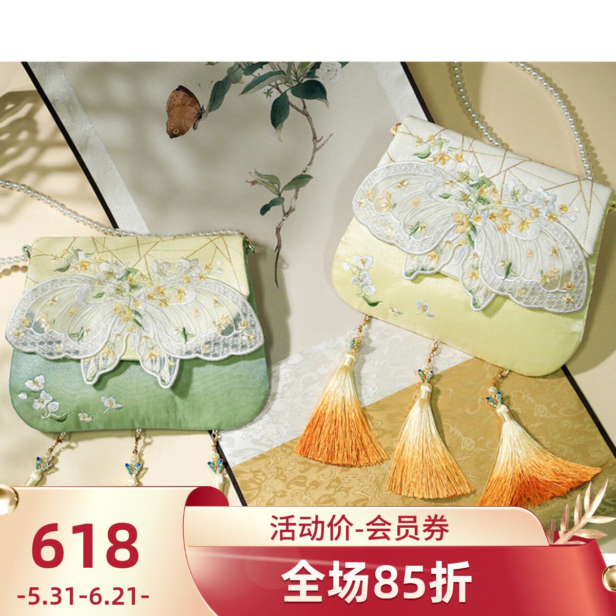 花间晚照 清水溪原创 蝴蝶刺绣珍珠链包包日常国风斜挎包汉服搭配