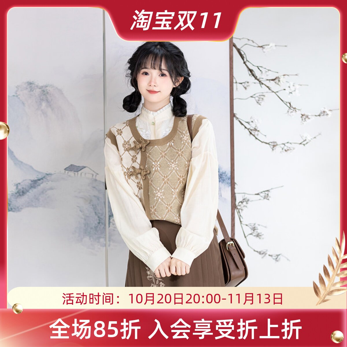 琵琶语 清水溪改良汉服马面裙日常汉元素外套国风衬衫马甲半身裙