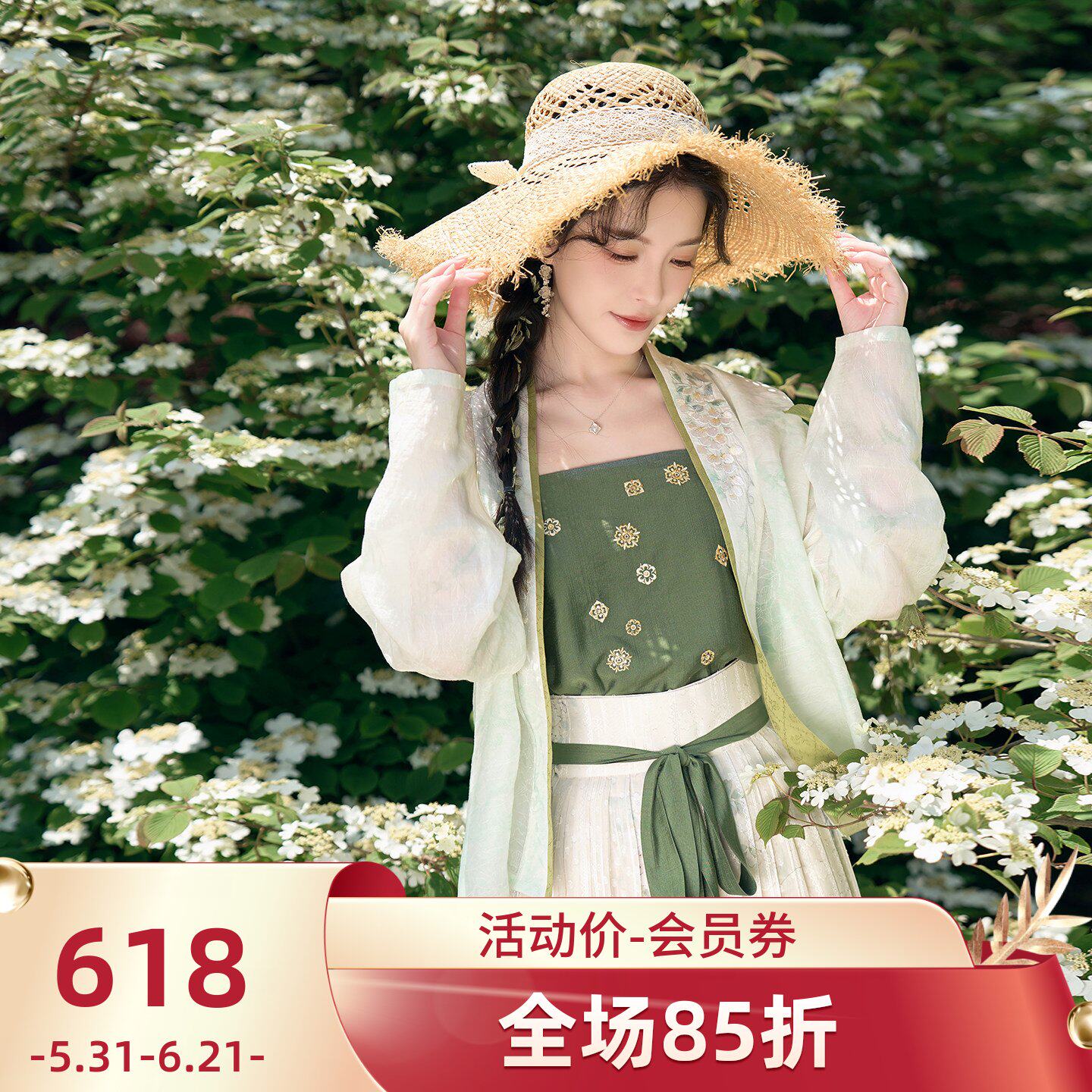 槐夏清风 清水溪汉初夏季宋制飞机袖百迭裙绿色汉服日常百搭套装