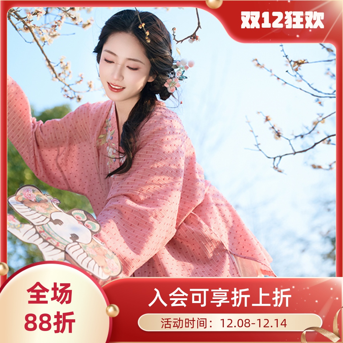 浆果莓莓改良飞机袖国风百迭裙