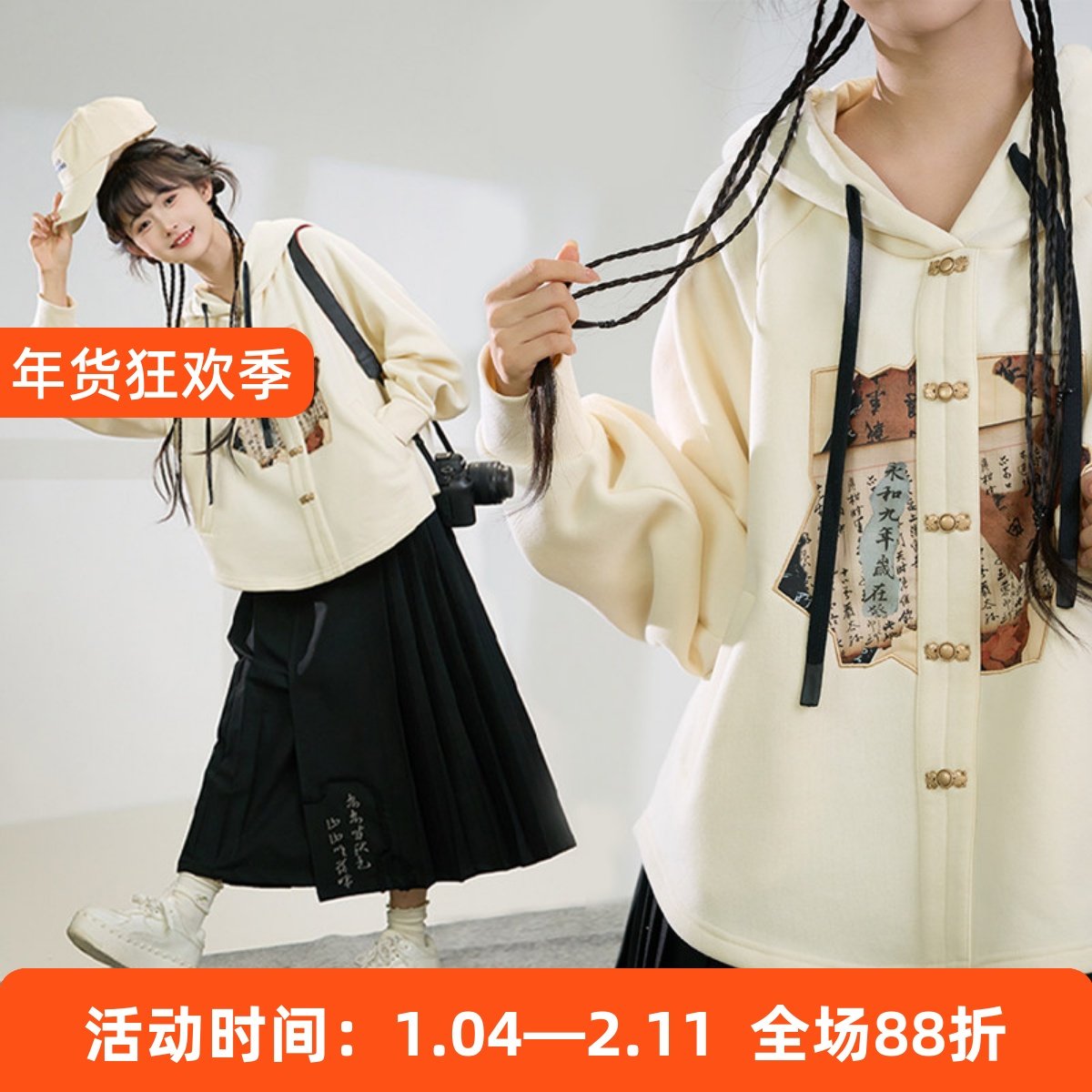 锦灰堆卷 清水溪汉初国风卫衣女秋冬汉元素加绒百搭连帽重磅日常,女装/女士精品,汉服套装,淘宝优惠券,粉丝福利购,淘宝优惠卷