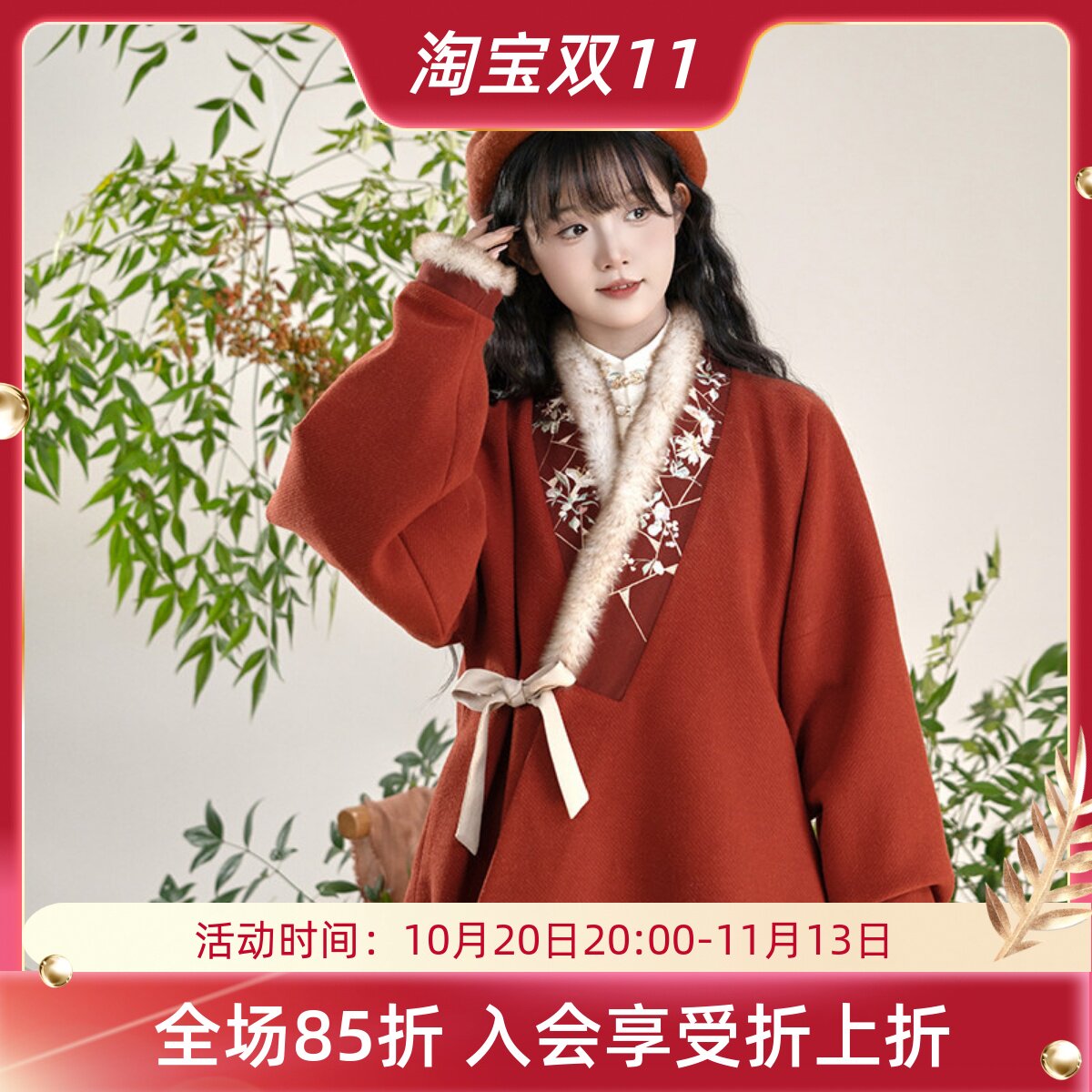 冬日负暄 清水溪汉服女秋冬针织外套对交穿加绒加厚保暖日常百搭