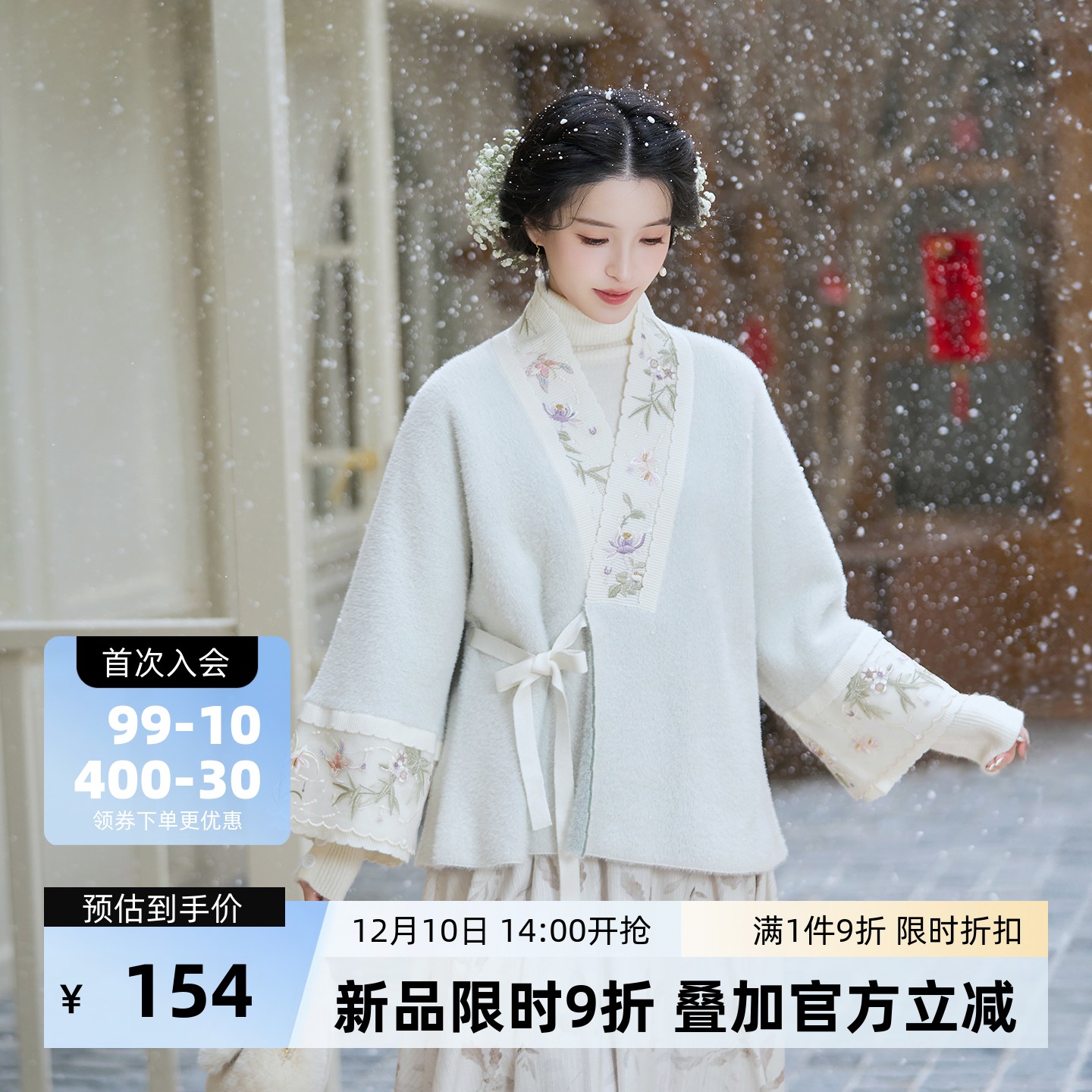 一衿香 清水溪汉初明制秋冬国风汉服女对交穿抗起球毛衣半身裙