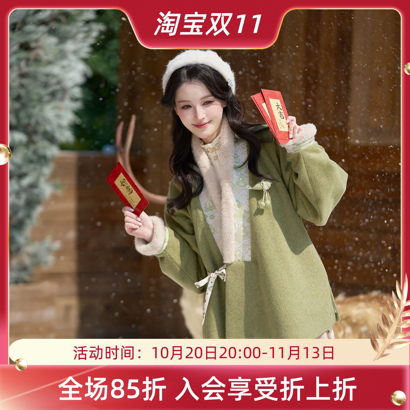 小团圆 清水溪汉初汉服加绒明对穿交澳毛混纺有口袋传统加厚冬季