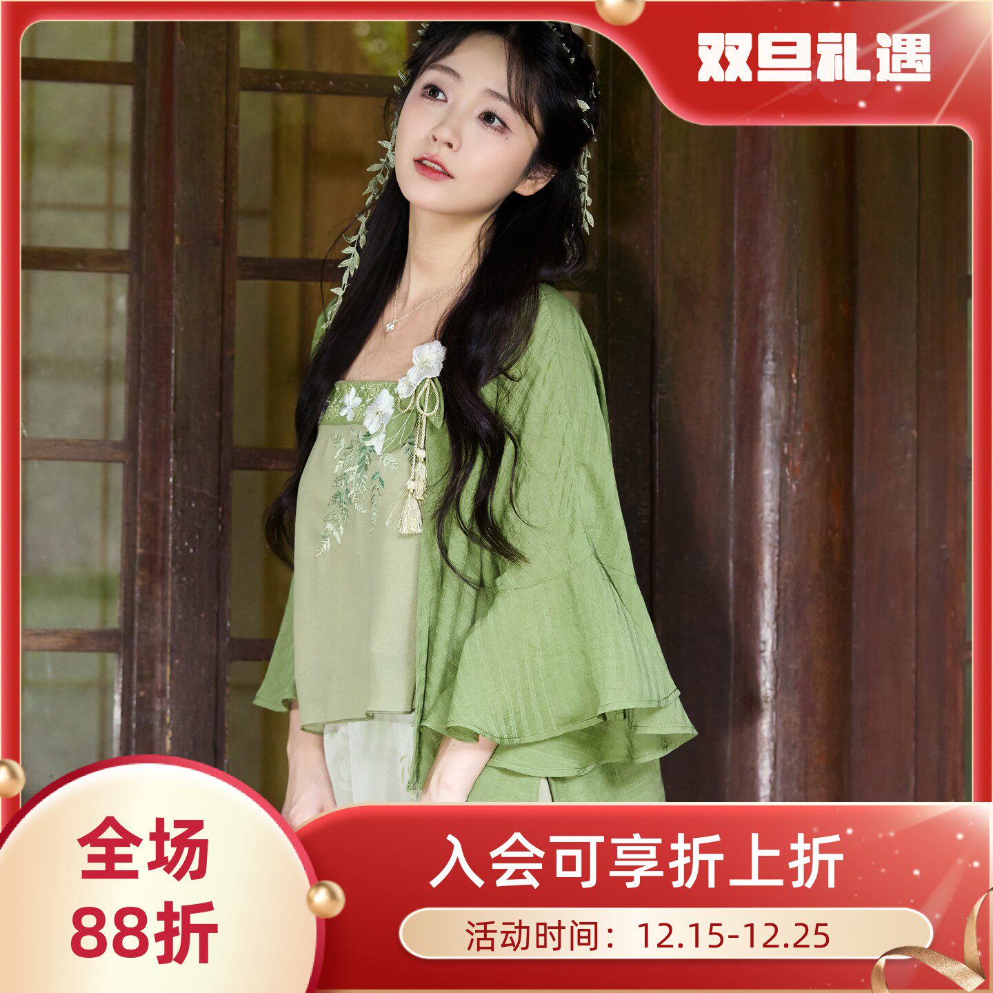 本草集清水溪国风日常夏季汉服