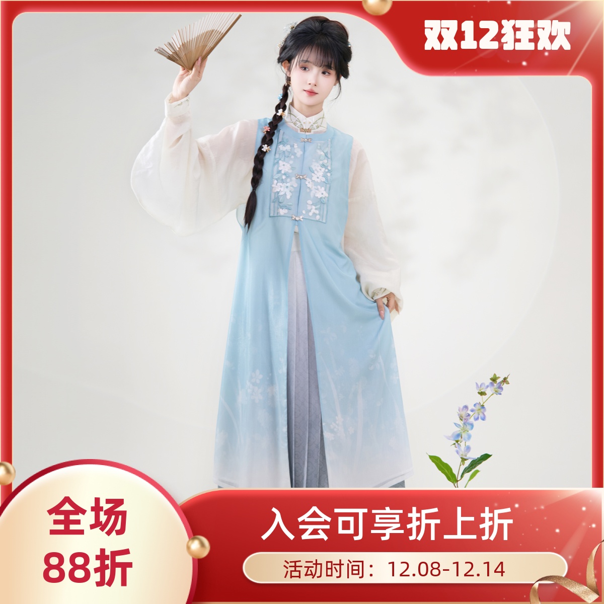 一帘疏影国风汉服套装