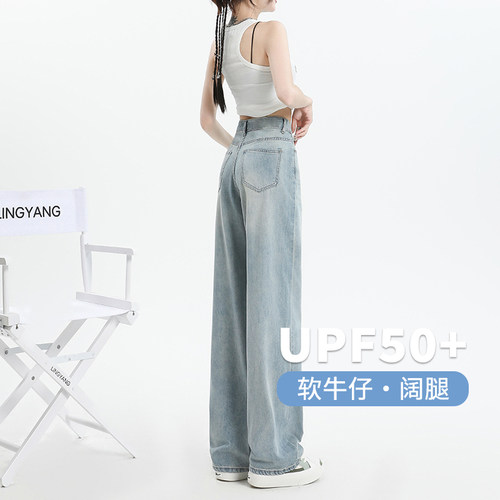 浅色梨形身材阔腿软牛仔裤女夏季2024新款宽松高腰显瘦垂感直筒裤