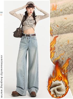 浅蓝色加绒加厚牛仔阔腿裤女冬季新品高腰宽松显瘦垂感直筒拖地裤