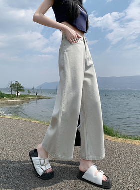 沙白色阔腿牛仔裤女2023年夏季新款高腰显瘦宽松小个子九分直筒裤