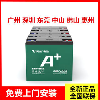 天能电池石墨烯蓄电瓶二三轮铅酸电动车48V12A48V2060V72V32A45AH