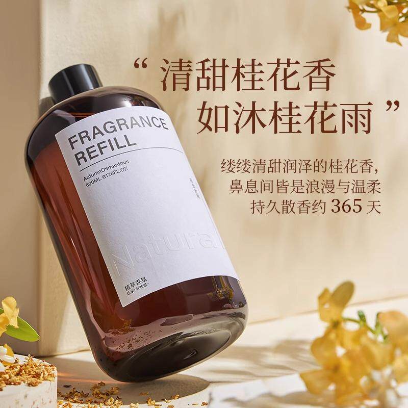 桂花香香薰补充液栀子花精油加湿器家用酒店卧室香氛卫生间除臭
