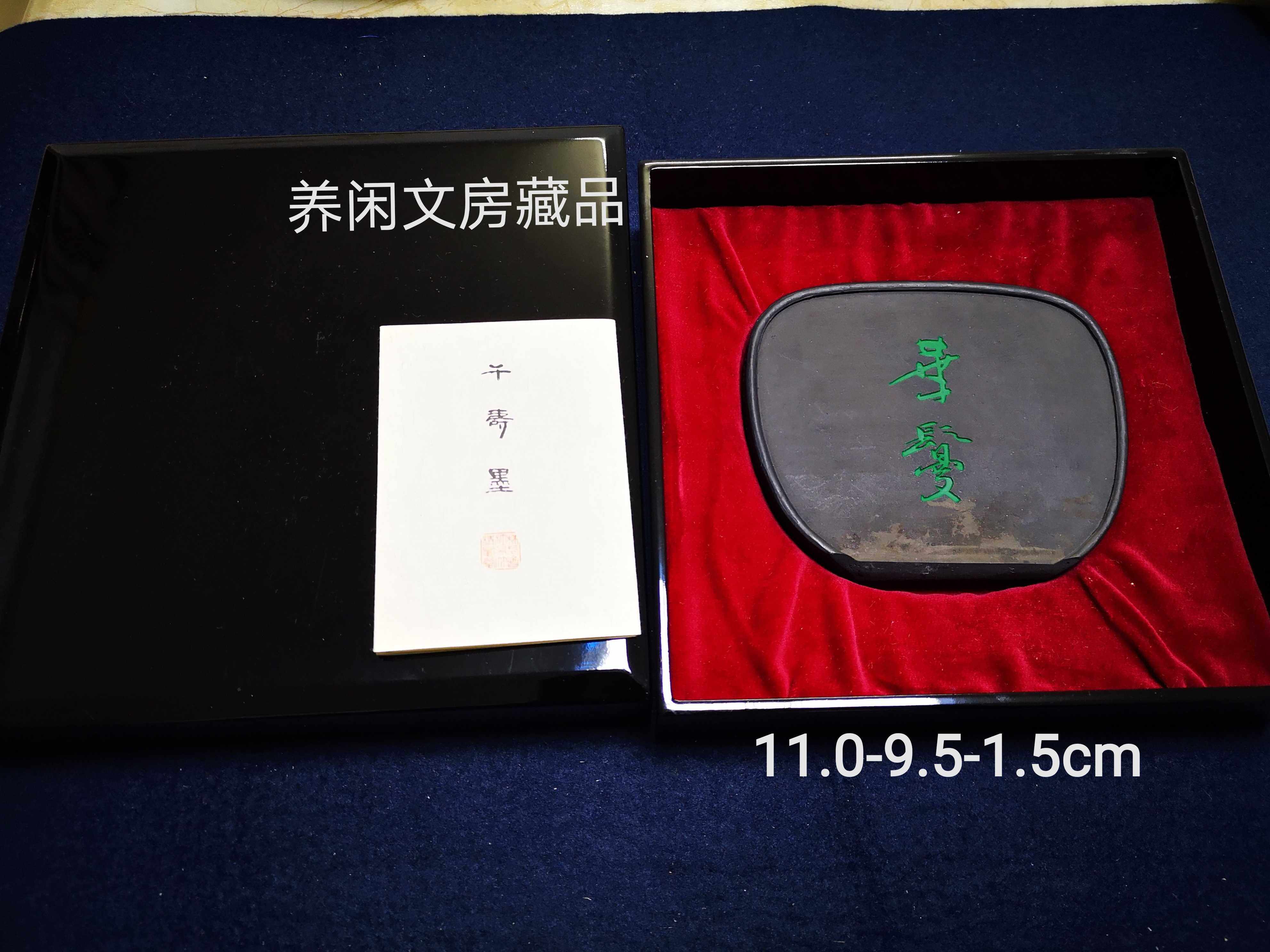 日本吴竹精升堂千寿墨使用品青墨华鬘180g丶松烟正仓院宝物226g