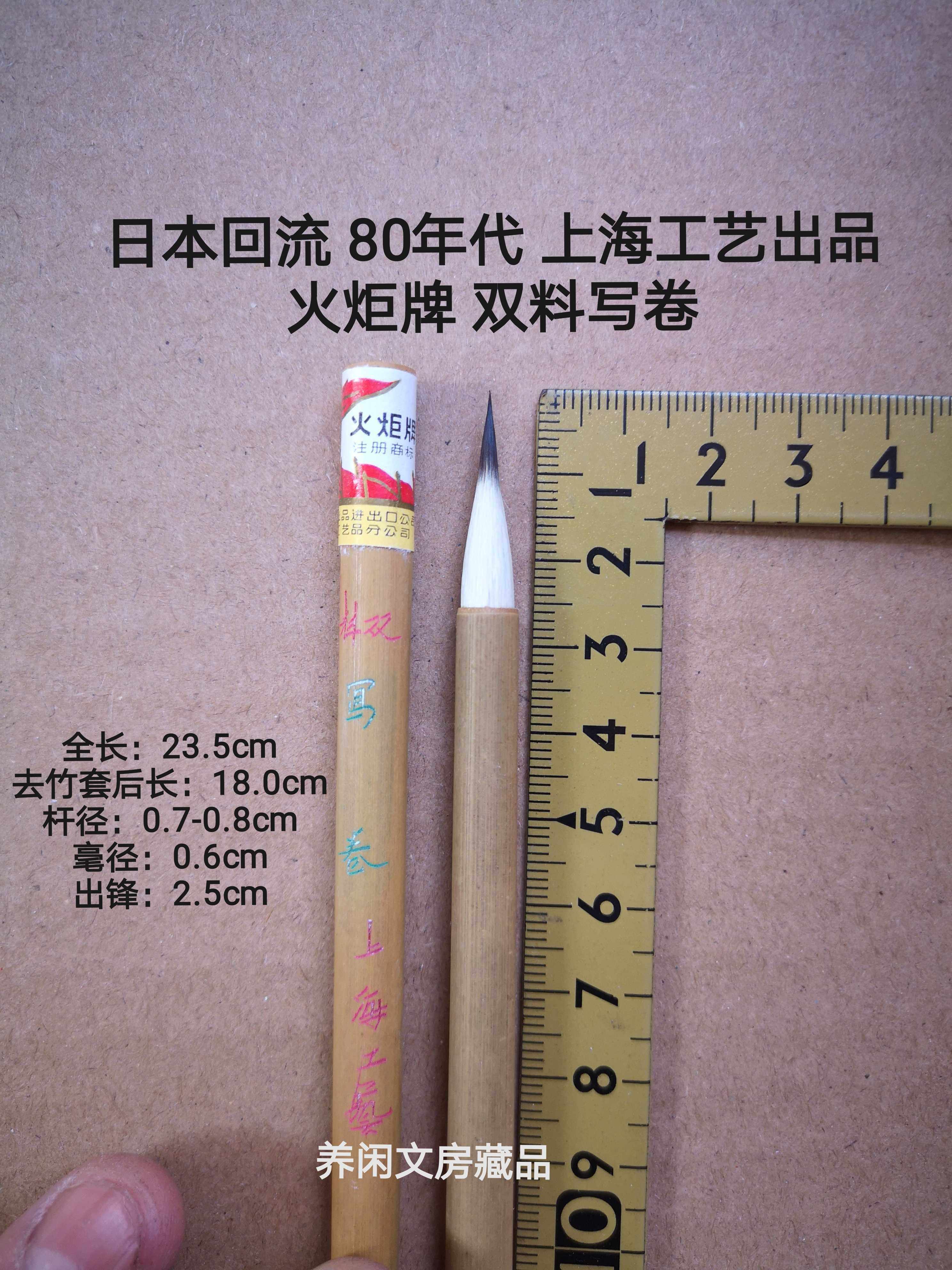 日本回流80年代上海工艺出品火炬牌双料写卷 小楷工笔勾线妙品