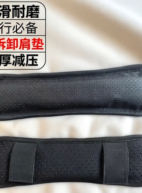 黑色加厚减负护肩带防滑可拆卸