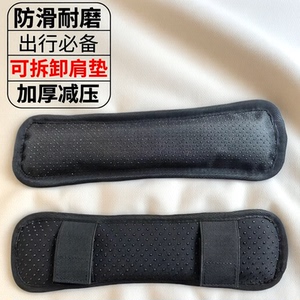 黑色加厚减负护肩带防滑可拆卸