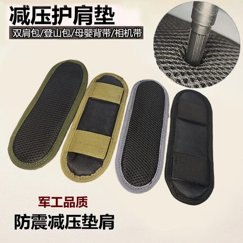 背包减压加厚可拆卸海绵肩垫