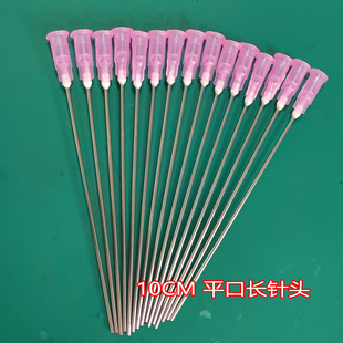 注墨工具10CM打印机加墨平口长针头 注射器加墨针头连供配件