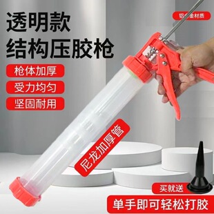 结构胶枪995软美缝玻璃胶枪自动断胶手动压胶枪透明管结构胶枪