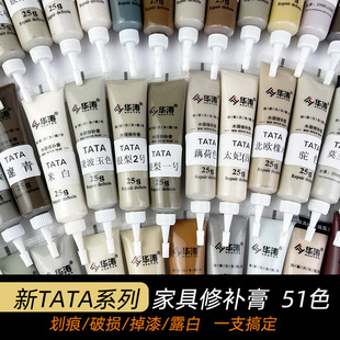 家具补漆笔木门地板维修水性腻子TATA木门补修膏