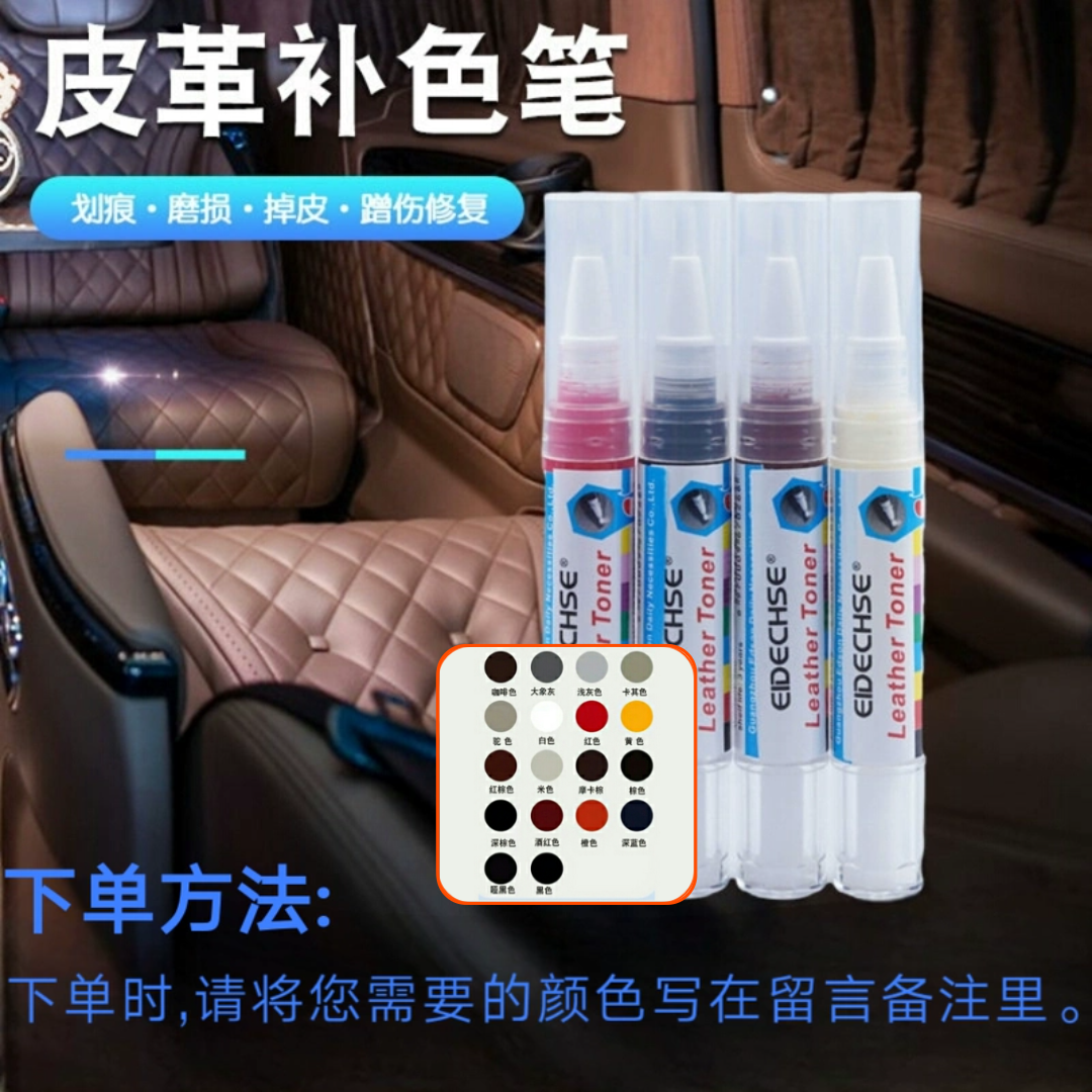 包包修复磨损补色皮包翻新皮革修补划痕边缘皮具护理保养油补