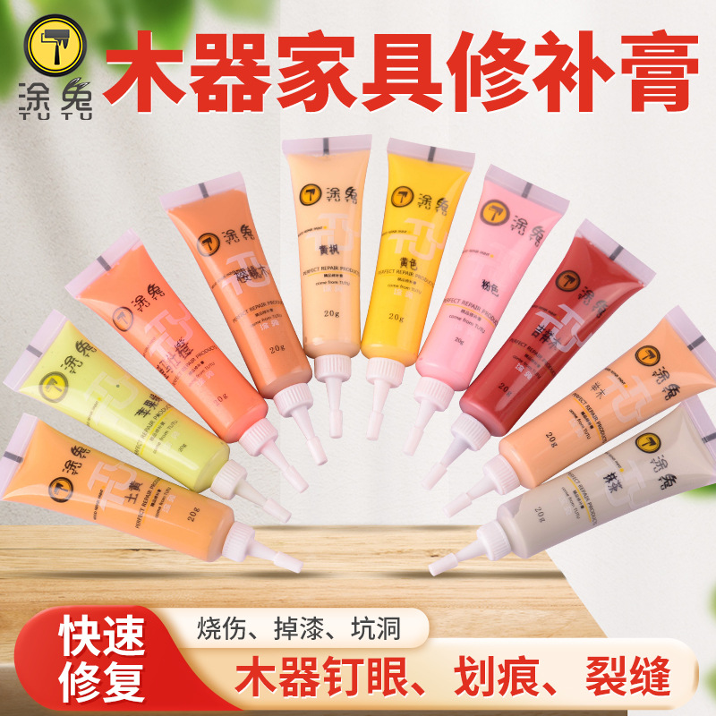 家具补钉眼木工修补膏地板美缝剂修复材料木门划痕坑洞20g防潮