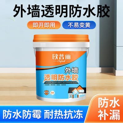 透明防水胶外墙窗台卫生间免砸砖防水补漏材料屋顶防漏涂料