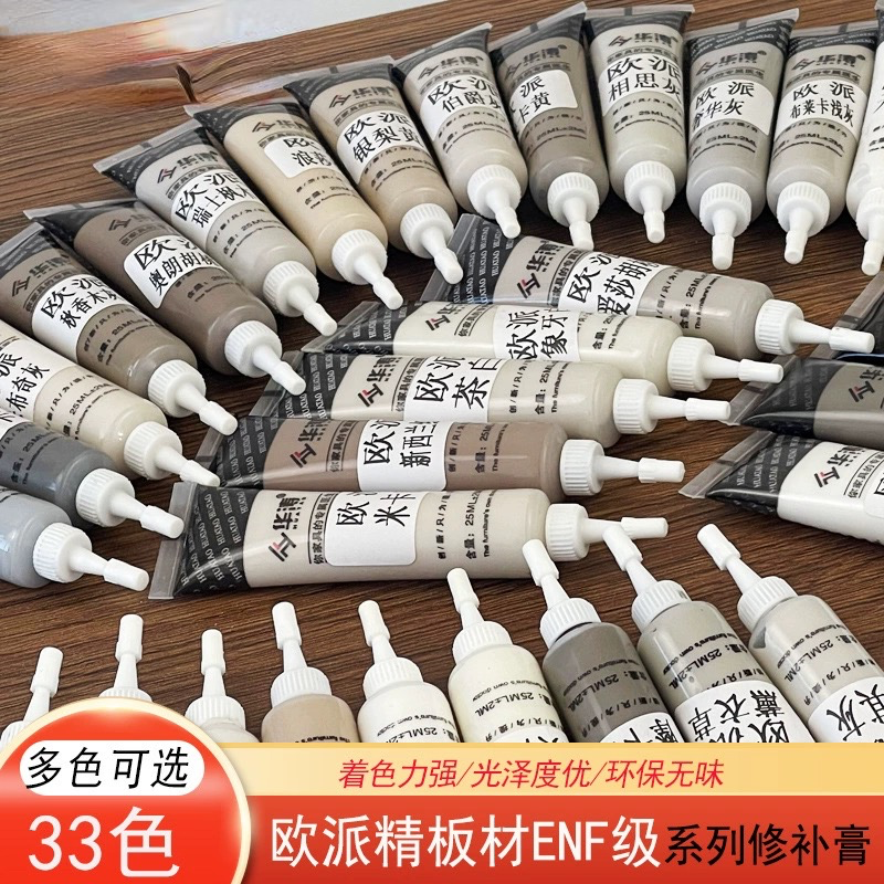 家具欧派系列修补膏木门地板维修水性腻子修补膏