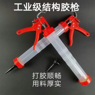 透明管结构胶胶枪手动省力加厚塑料玻璃胶枪打胶枪家用填缝软胶