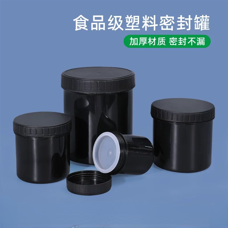 黑色塑料罐500g油墨罐广口瓶试剂瓶 带内盖1L螺旋密封塑料罐圆形