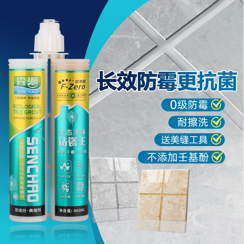 美缝剂瓷砖胶地砖专用防水防霉真瓷胶家用勾缝填缝粘接剂