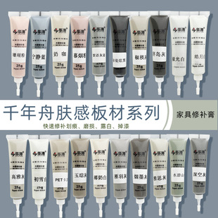 家具木器补漆膏补漆笔木门油漆地板维修水性腻子千年舟肤感修补