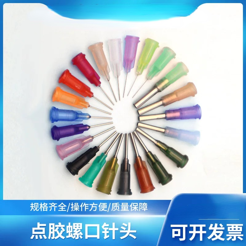 塑座不锈钢点胶针头  螺口针头点胶机针头针嘴针咀1/2英寸胶头