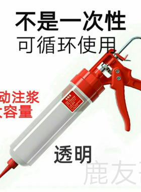 瓷砖空鼓注浆机注浆神器灌浆枪堵漏王注射器打胶注胶器沥青注胶枪