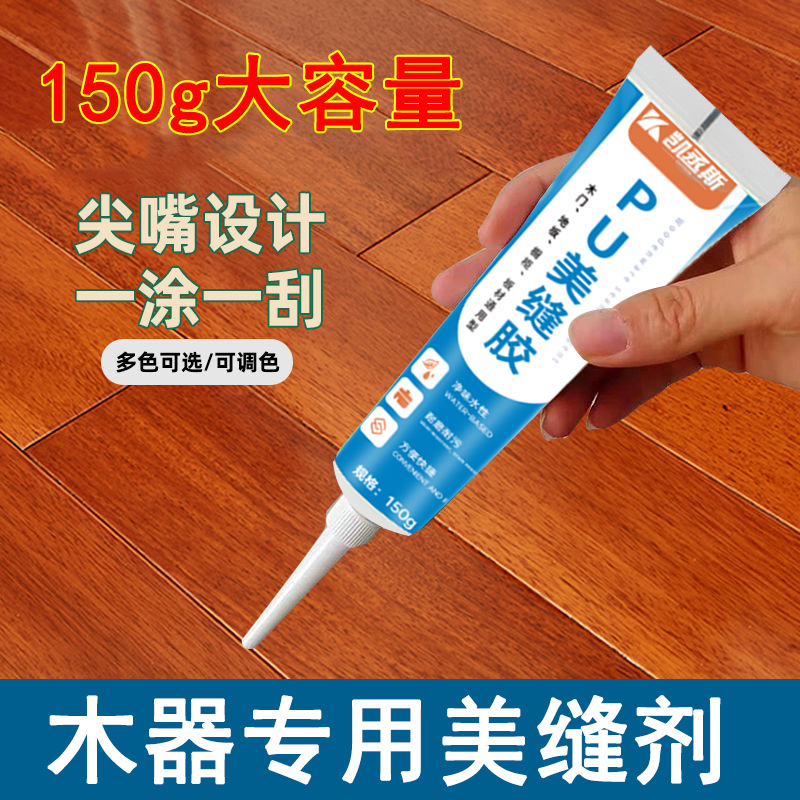 美缝剂木地板填缝剂收边家具划痕修复木门装修坑洞瓷砖勾缝剂