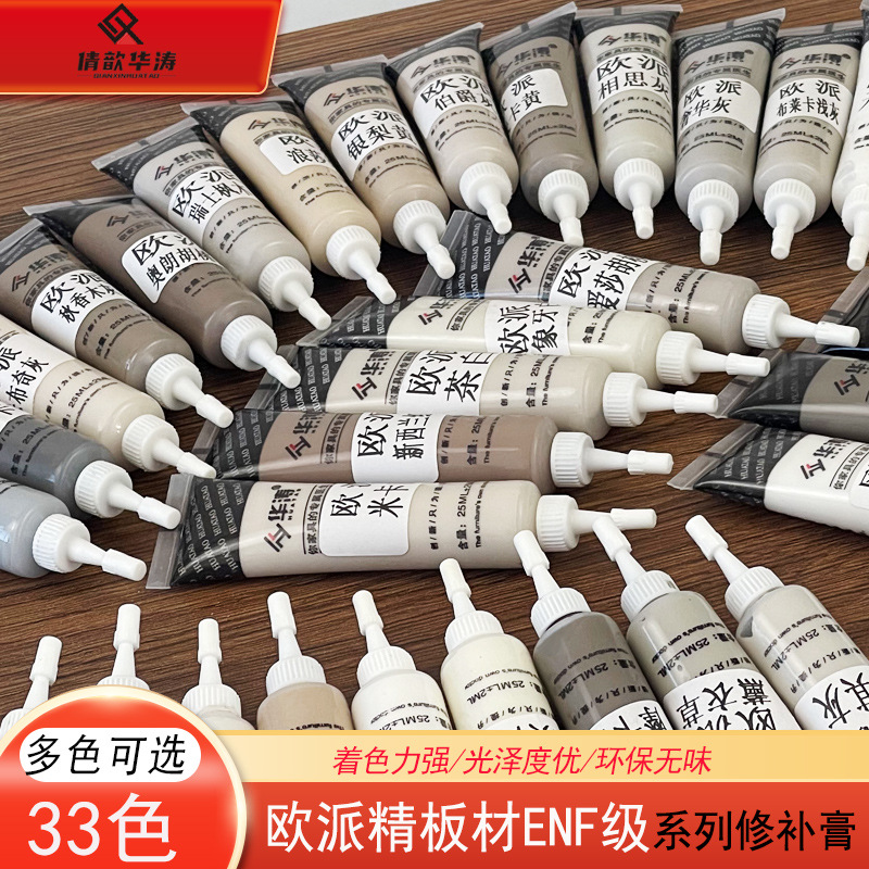 家具欧派系列修补膏木门地板维修水性腻子修补膏